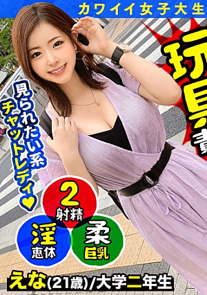 【笑顔○愛嬌○ずーっと一緒にいたいオナニーの友 No1！！】SNSで見つけたエロチャットをバイトにしているなまなまJDをガチ口説き！！実は私…画面越しじゃなくて生チ○ポ舐める方が好きなんですwwぐいぐいジュルジュル舌(べろ)圧がとにかく凄い！！大絶叫でイキ果てる、満点オナニー2発射間違いなしSP！！【なま撮りJD。#04】