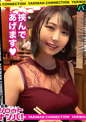 【一撃必殺 H カップ爆乳パイズリ】見た目も気持ち良さも半端ない、絶対に男をイカせる超絶おっぱい登場！！弾力あるムッチリボディをローションまみれにして揉みまくり、パイパンま○こをガンガンに突きまくる！！本気ファックでトロアへSEX！！＜エロい娘限定ヤリマン数珠つなぎ！！～あなたよりエロい女性を紹介してください～91発目＞