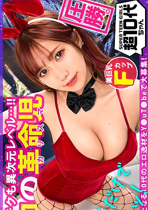 【10代ヤリマンギャルが野外オナニー+コスプレ中出しセックス】映えオナニーで男を誘惑するスケベファッションモデル！ケツもおっぱいも一級品！すぐに潮吹いちゃう敏感10代を責め続ける！床、風呂、ベッドでガンガン突いて奥イキ連発w中出しOK、ノリが良すぎるギャル！その引き締まった美ボディを味わえッ！【超10代ちゃんNO.5】