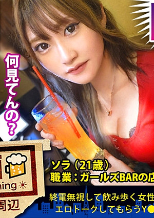 ドS美女メス堕ち！！！【アナル責めもお手の物！生粋のドSガールズバー店員！！！】×【敏感乳首のEカップ×9等身美脚ボディ！！】散々男を見下しあざけ笑っていたくせに、ドMに徹していた巨根男優に無惨にも生ハメされてガンガン突かれまくったあげく、何度も喘ぎヨガって痙攣絶頂していた件www：朝までハシゴ酒85 in目黒駅周辺