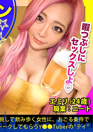 ヤリマンニートギャル！！！【ムッチムチの極エロボディ！！】×【セフレ100人超！1日最高20回セックスという奇跡の絶倫ギャル★】×【舌ピで乳首から玉ウラまで涎ダラダラ舐めまくり！！】イキ潮滴らせ全身仰け反り大大大絶頂！！！：朝までハシゴ酒89 in池袋駅周辺