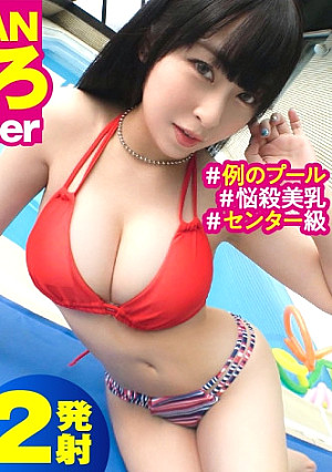 えちかわ過ぎる美少女生配信者と例のプールで生チン生挿入！！生ピスで思わず漏れる関西鉛の喘ぎ声は生反応の証拠！？なまなま尽くしのフィナーレはもちろんナマ中！！まだまだ鎮火できない関西美少女の性欲の炎！！もち2回戦も生尽くし！！ _＃被写体希望_＃10