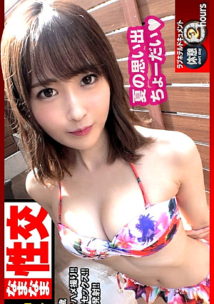 【エチョナGAL】【水着DE神スタイル】【性的自粛解禁の2搾精】顔良しノリ良しスタイルよし！！まさに最エロGALとの夏の思い出！！海は自粛でラブホで大暴れ！！生チン熱烈歓迎のドスケベ締まり名器マンに感涙！！そして百戦錬磨のビッチセクテクで骨も精子も抜かれまくりの夏…最高の夏…！！ /ラブホドキュメンタリー休憩2時間/117