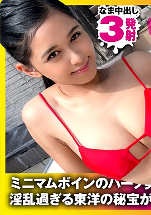 【オリエンタルちびボイン美少女の底なし性欲…開眼！！！3連続搾精SEX】水着で即イチャ！！即潮吹くド淫乱ハーフミニマムボインエチョナ！！国際的性的交流試合の火蓋が今…落とされる！！屋外で屋根なしゴム無し潮吹き性交で1発！！室内に決戦会場を変えて騎乗位ピストンでイキまくるオリエンタルエチョナ襲来の巻！！/男優のセフレ/No.89