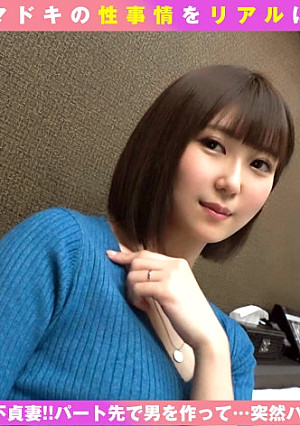 【美人妻が突然ハメ撮り(浮気！！)】【ダンナだけじゃ収まらない性欲】【スラッと美脚の細えち敏感体質！！】美し過ぎ！！エロ過ぎ！！注意の色香爆発！！人妻の性欲は年々増加中(爆増！！)パートでもっぱら男漁りに精を出し！！膣内に精子出させる超不貞妻2NN！！【突然ですが撮ってもいいですか？/file002】