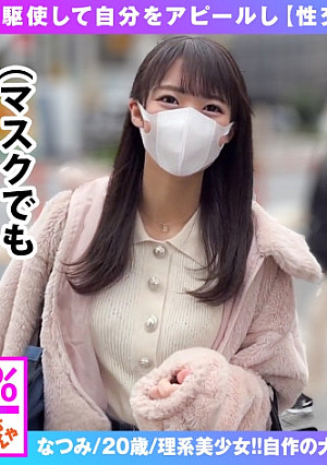 【史上初！？理系痴女 リケジョ 美ビッチJDが登場！！】【顔面偏差値もバリ高いスレンダー美少女！！】【変態オモチャ開発品持参で自作玩具攻め！！】笑顔もテストも満点！！性的好奇心&探究心マシマシ！！奇跡の理系痴女ビッチが参戦！！発明した自作オモチャで男優をゴン攻め！！自作の発明品で乳首クリ吸われてガチ昇天！！ドスケベスイッチがフルスロットル大欲情！！やっぱりオモチャより生チンが好き！！しごいて1発！！胸に1発！！そしてもちろん膣内搾精！！連続搾精してくるSEX偏差値も顔面も高スぺ理系JD！！リケジョビッチ100%！！【100%ビッチちゃん/4人目】