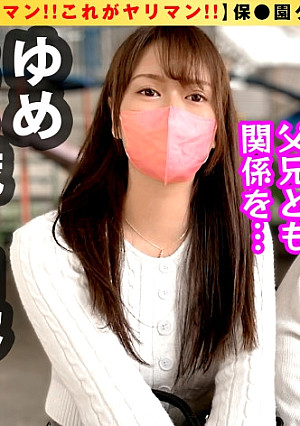 【通称 父兄喰い Hカップ美人保育士】【母性爆発の授乳手コキが炸裂！！】【バブれる新感覚ビッチが爆誕だ！！】同僚も！！園長も！！なんと保護者 父兄 も何でもござれの本格派ヤリマン！！まさに保●園クラッシャー！！母性とエロの大洪水！！溢れるマン汁！！炸裂する授乳手コキ！！もちろんゴム無し挿入2NN！！/ヤリマンGP/008