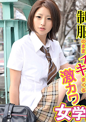 エンコーなのに制服のままイキまくる激カワ女学生