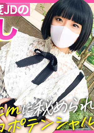 【143cmミニマムボディに秘められたエロポテンシャル！！】お淑やかな顔してイキ乱れる高感度音大生【ゆいちゃん(26)】の底無し性欲を見よ！！！