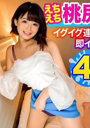 【裏風俗】【怒涛の4連射】【令和の美尻プリンセスに中出し】ふわふわ愛されBODYにアイドル級ルックス！なのに本性は精子狂いの超ギャップで骨抜きにされる生ハメSEX！！