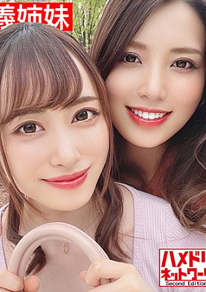 【レズ&乱交】美人義姉妹奥さま旦那交換スワッピング むっちり巨乳お姉ちゃんとスレンダーボディ妹ちゃんがレズキスしながらWチンポ挿入され感度MAXイキ狂う中出し