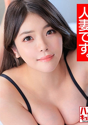 【こう見えて私…人妻です。】カリスマT●kT●ker25歳 欲求不満むっちむちF乳巨尻若妻ちゃん女性ホルモン出まくりアヘリまくりイケメンモデルとオフパコ流出