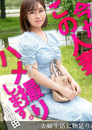 「私は強欲です」と豪語するもエッチな言葉を言うのを恥ずかしがったり、自分で撮影に応募しておきながらだんだん旦那に申し訳なくなってくる、ちょっと可愛いところのある人妻。 今からこの人妻とハメ撮りします。61 at 埼玉県行田市行田駅前