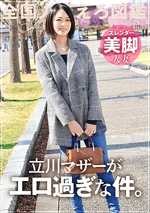 子供を小学校に送り出してそのままここに来た超美形の奥様。単身赴任中の旦那とのSEXレスは早3年。とにかく 奥 が性感帯の欲求不満奥様のポルチオイキ必見！！ at 東京都立川市 立川駅