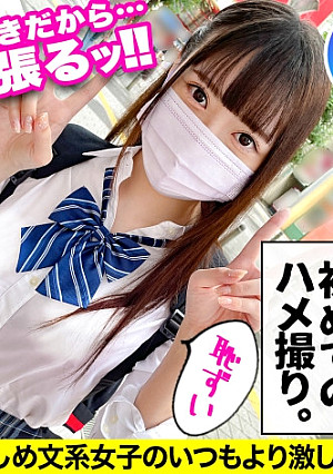 【ハメ撮り処女を卒業したデカパイくびれボディJ○】パッチリ二重で笑顔が激キャワなJ○のあちゃんと生ハメSEX開幕！普段はおっとりとした落ち着いた性格なだけに、いつになってもエッチをするときは恥ずかしがっちゃう初心な感じが良きw今宵は初めてのハメ撮りに挑戦する事になったので、いつものお家SEXではなくラブホへGO！特別な舞台を用意された事による緊張と恥ずかしさでのあちゃん赤面wそれでもハメられちゃって膣内に大量中出しっ！続けざまにコスプレSEXも開戦！大きすぎるおっぱいが映えるエロランジェリー姿を見たら大興奮間違いなし！問答無用の2連中出しSEXで大満足なのでした【親子ほど年の離れたJ○とおじさんのカップル】