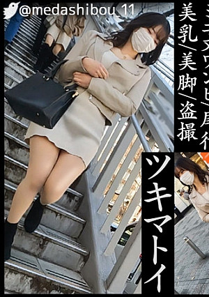 【閲覧注意】清楚系美女Aさん＠原宿表参道【ミニ丈ワンピ/ストッキング/美乳/美脚/中出し】#パンチラ盗撮#電車痴漢#自宅侵入#睡眠姦