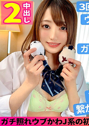 【清純J●と初心デートからの恥じらいSEXがマヂエロいっ】笑顔がカワイイ若さ満点の激キャワJ●の「あおい」ちゃんとラブラブSEX！まだまだ初めてだらけのティーンエージャーが今回はハメ撮りに挑戦！いつもとは違うエッチに感度も上昇DE連続中出し2連発！