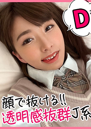 学校に一人いるかいないかレベルの美少女をホ別5でお買い上げ！可愛さとスレンダーを兼ね備えた大当たりJ系が来てくれたので、欲望のままにガン突き交尾してきました！