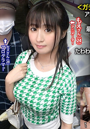 <ガチ泣きNTR！！>他人棒を挿れられ彼の前で悶絶号泣。アキバでピュアなラブラブカップル発見w 彼はなんとAV好き。彼女は話を聞いた瞬間帰りたがるが…彼はノリノリの様子。最終的には彼の推しの強さに負けて彼のためならと出演決定卍プレイ直前彼以外に抱かれる事に罪悪感を覚え涙する彼女！しかし始まってみれば爆潮で大痙攣w 嫌も嫌も好きのうちwたわわな乳を終始ぶん回し乱れる姿に彼も唖然とする始末、そして…