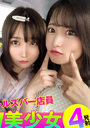 あおい&みつき 2