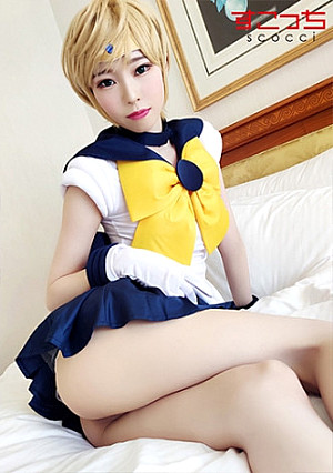 【中出し】厳選美少女にコスプレさせてオレの子を孕ませる！【天王●るか】 高梨有紗