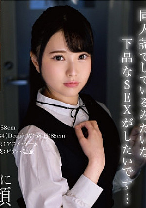 【妄想主観】犯されたいお嬢様 京橋葵