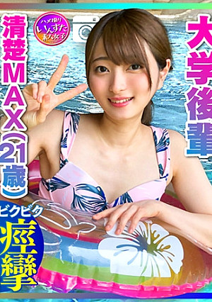 【就活女子大生】清楚MAX(21歳)大手IT企業内定！ 大学後輩 彼女とデートでハメ撮り中出し 【取り扱い注意】