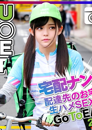 【ウー●ー女子】筋肉キレッキレ 23♀！巷で噂のノーブラノーパン可愛すぎるウバ女を連れ込み種付けSEX！みんなで乱交ハメ撮り