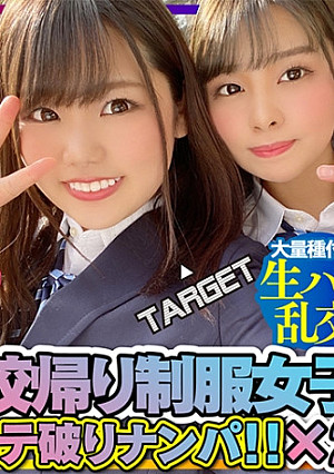 【J系生ハメ濃厚接触】思春期ぷっくりおっぱい2人組ホテル乱交！イケメン相手に心もマンコもとろとろガキんちょのラブラブハメ撮り！初めての中出し喰らって多幸痙攣アクメ！