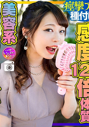 【大乱交第2章】美容系Y☆utuber ユミ 感度120倍体質のSEX大好きメス♀ 巨根をブチ込まれ息も絶え絶え痙攣アクメ 種付けされる