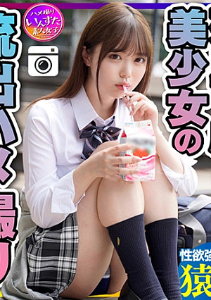 【学生のリアル】マジ天使！列島を虜にした美少女 大学生彼氏とのハメ撮り流出 性欲サル並みの若者 ホテルお泊りで体力の限りヤリまくり出しまくり生ハメ大量連続