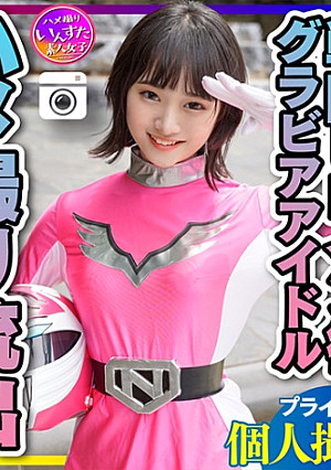 【流出】●個人撮影●グラドル出身：戦隊ヒロイン 女優タレント・モデル カメラマンとのハメ撮り