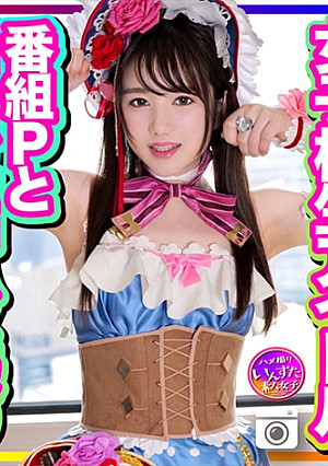 【流出】女子校生アイドル 番組Pとのプラベ個撮で生中ハメ撮り 純心娘が極太チンポに堕ちるEX流出 ラブラ●ブ