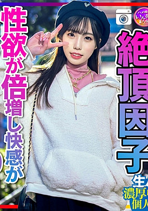 【衝撃の女子大生】エッチで感染する絶頂因子 性欲が倍増し快感が爆発してしまった19才とおじさんの激しすぎる生ハメ濃厚中出し個人撮影