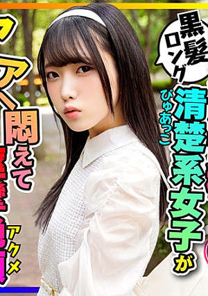 【カフェ好き女子流出】黒髪ロング純粋ぴゅあっこ女子大生(20歳) 彼氏とカフェ巡り！お泊りホテルで喉奥グポグポ、痙攣アクメするパイパンすじマンコに生ハメ大量中出し映像流出