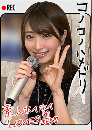 A.N(23) 素人ホイホイLover・素人・美少女・清楚・色白・カップル・2発射・ハメ撮り