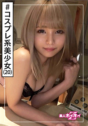 tessy(20) 素人ホイホイZ・素人・サバサバ・サブカル寄り・イイ子・甘え上手・美少女・貧乳・スレンダー・ギャル・ハメ撮り