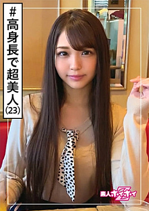 日葵(23) 素人ホイホイZ・素人・ラーメン屋・看板娘・ロングヘア・ちょっとギャル・超美人・高身長・美少女・長身・美乳・美脚・ハメ撮り