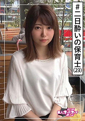 モネ(23) 素人ホイホイZ・素人・サバサバ美人・保育士・小顔 ・スレンダー・酒豪 ・半年ぶりSEX・美少女・美脚・貧乳・微乳・顔射・ハメ撮り