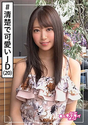 サラ(20) 素人ホイホイZ・素人・女子大生・清楚フラグ・ヤリマンレジェンド 美少女・清楚・ビッチ・美乳・色白・ハメ撮り