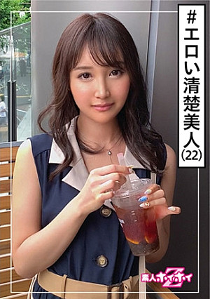 セーラ(22) 素人ホイホイZ・素人・清楚美人・根明・ビクビクイキ・桃尻・エロい・美少女・清楚・美乳・色白・ハメ撮り