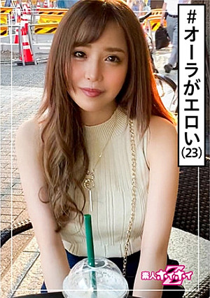 菜々(23) 素人ホイホイZ・素人・アパレル店員・美人・スタイル抜群・エロス・巨乳・美乳・色白・顔射・ハメ撮り