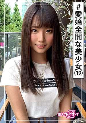 桃(19) 素人ホイホイZ・素人・若さ・可愛い・性格の良さ・エロス・コスプレ・宅飲み・美少女・清楚・美乳・顔射・ハメ撮り