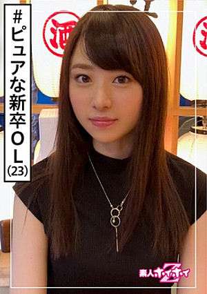 豊田さん(23) 素人ホイホイZ・素人・ピュア・スレンダー・清楚・剛毛・美少女・黒髪・色白・美尻・顔射・ハメ撮り