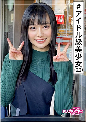 カノン(20) 素人ホイホイZ・素人・エロい・美少女・清楚・美乳・顔射・ハメ撮り