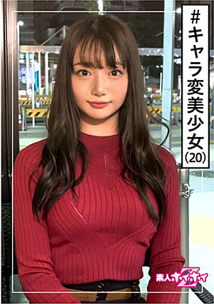 マリナ(20) 素人ホイホイZ・素人・美容外科受付・お嬢様系美人・エロギャップ・変態・匂いフェチ・2発射・美少女・清楚・美乳・電マ・顔射・ハメ撮り