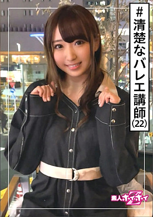 Ahiru (22) Amateur Hoi Hoi Z, Amateur, Lady, Ballet Instructor, Neat Flag, Super Erotic, 22 Years Old, Beautiful Girl, Beautiful Breasts, Neat, Facial Cumshot, Gonzo