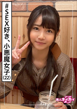 夏花(22) 素人ホイホイZ・素人・アパレル店員・小動物系・若さ・酒好き・オッさんの側面・挿入好き・美少女・清楚・黒髪・微乳・顔射・ハメ撮り