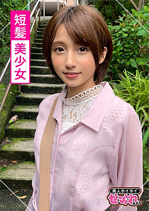 KIRA(19) 素人ホイホイ・セフレ・ショートカット・サバサバ・アニメ好き・スタイル抜群・ノリ・清楚・美乳・くびれ・ハメ撮り・サブカル・低身長・美少女