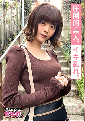 IZAYOI(26) 素人ホイホイ・セフレ・美人・文学・ギャップ・2発射・清楚・黒髪・美少女・顔射・ハメ撮り